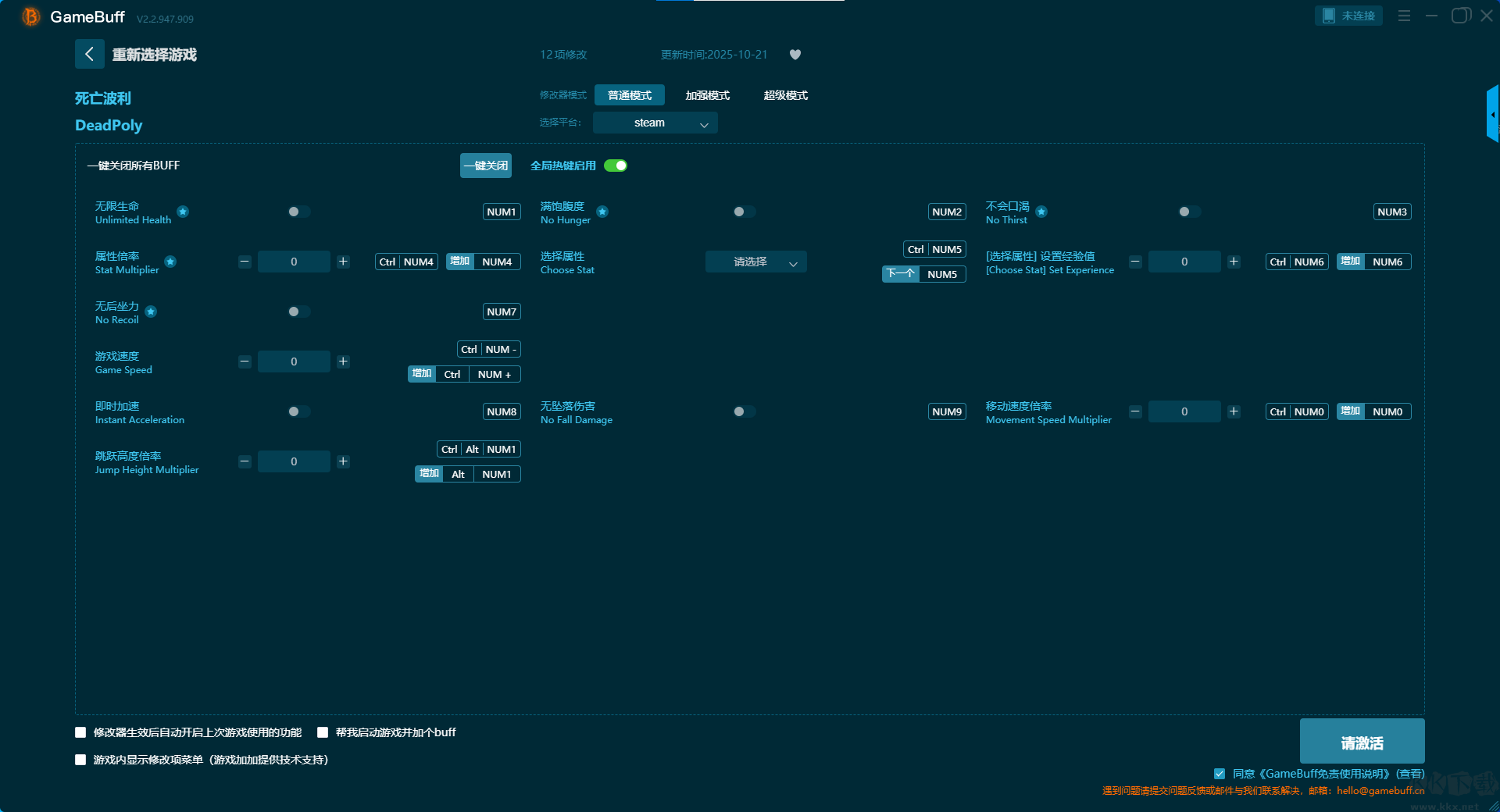 死亡波利十二項修改器