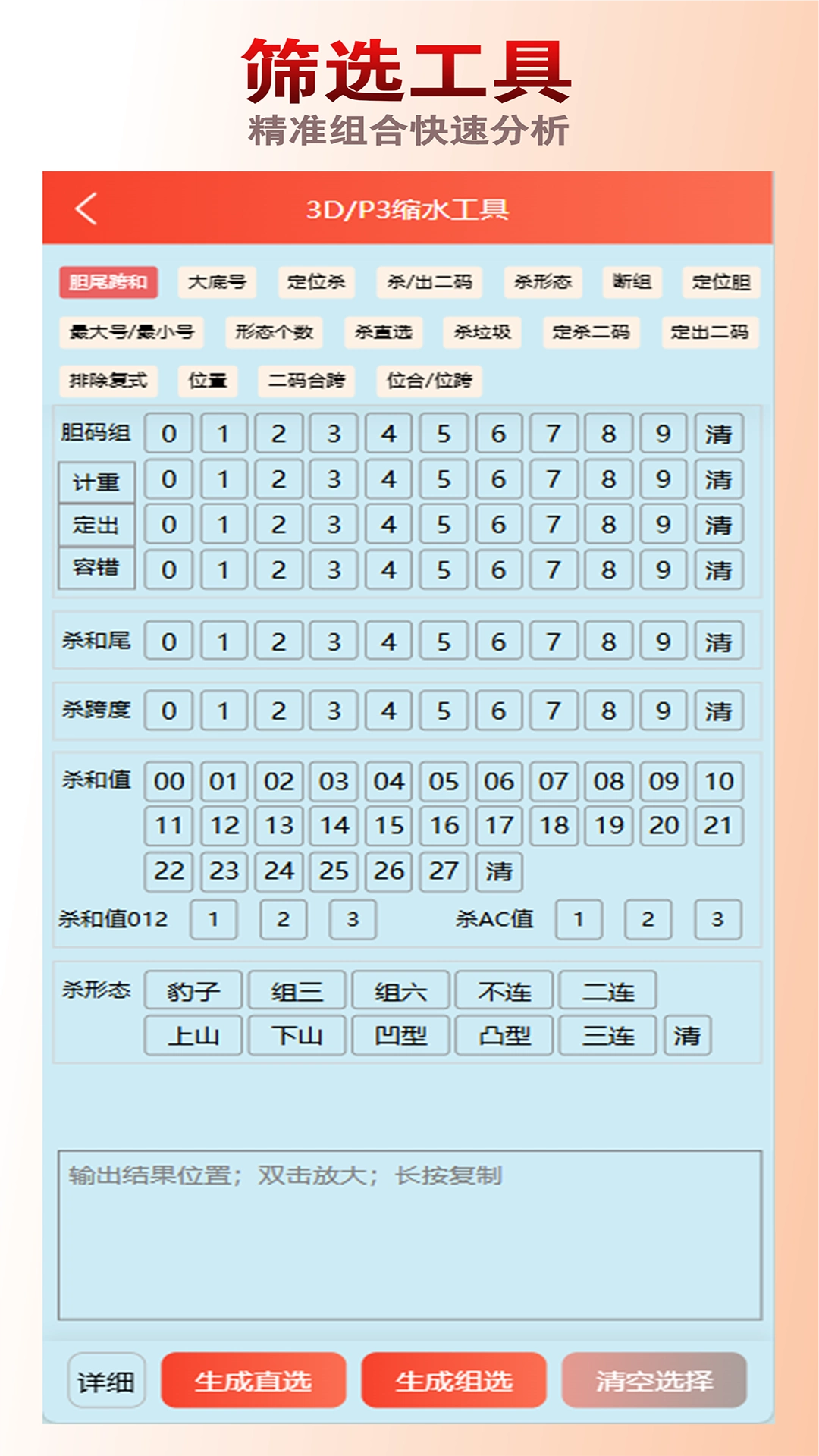 鳳凰彩票2026更新版