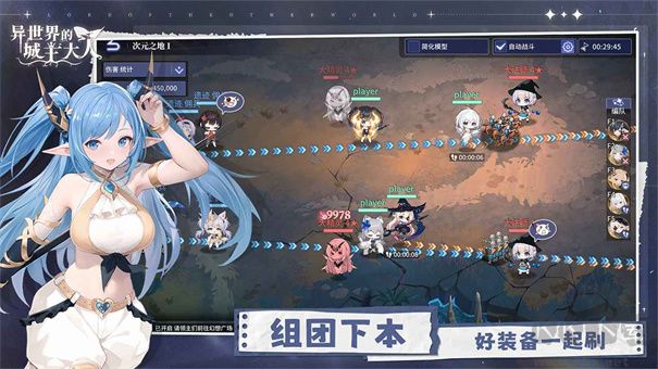 異世界的城主大人