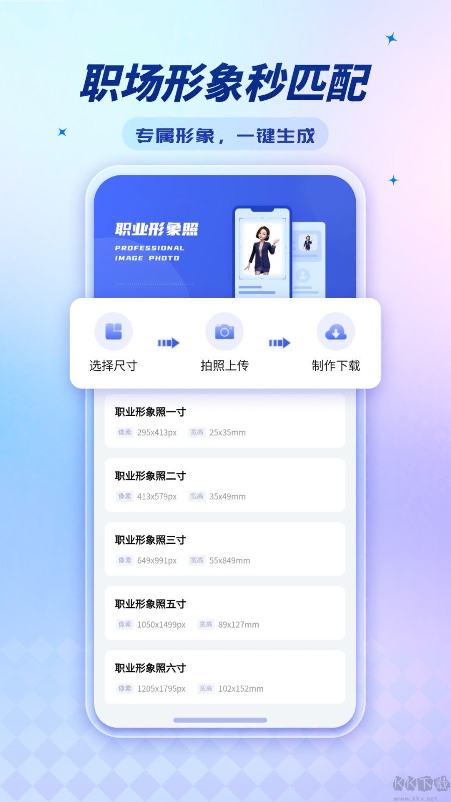 標(biāo)準(zhǔn)證件照