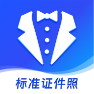 標(biāo)準(zhǔn)證件照 v1.1.0安卓版