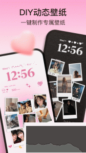 iScreen桌面小組件