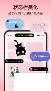 iScreen桌面小組件