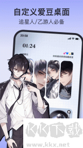 iScreen桌面小組件