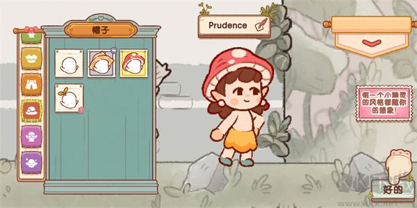 仙女村莊( Fairy Village)