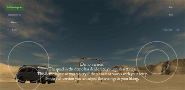 四旋翼飛行模擬器