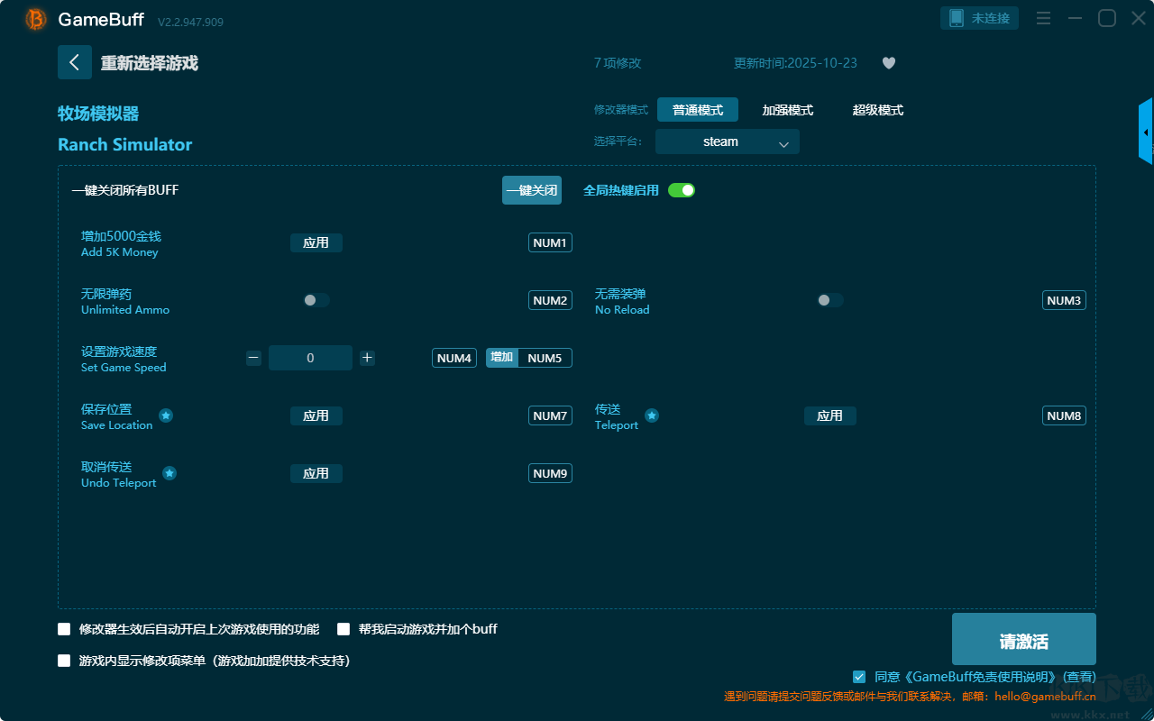 牧場模擬器七項修改器