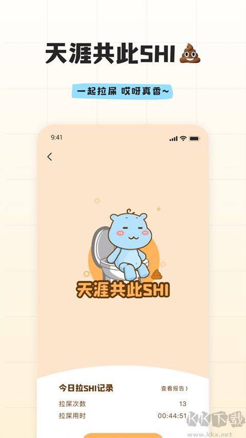 幸識app