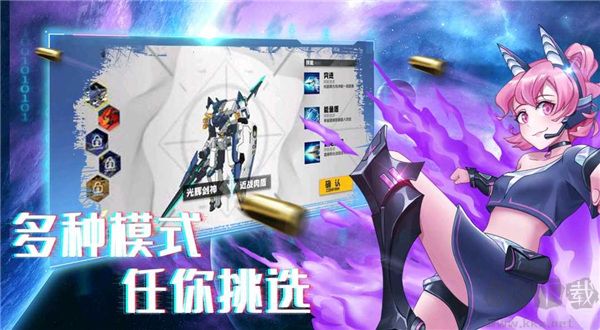 機(jī)甲榮耀王者