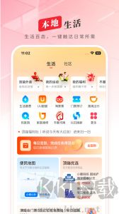 頂端新聞app