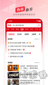 頂端新聞app