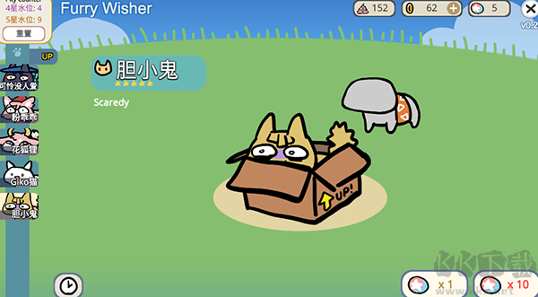 寵物愿望模擬器