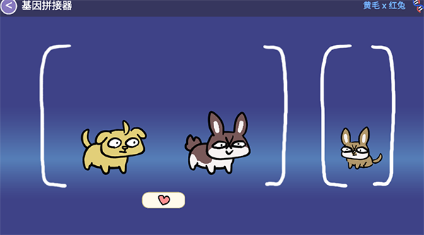 寵物愿望模擬器