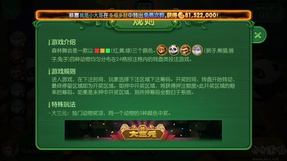 瓜瓜豐城棋牌通用版