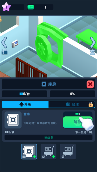 銀行大亨(Idle Bank Tycoon)