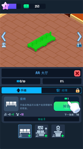 銀行大亨(Idle Bank Tycoon)