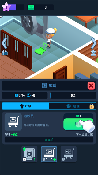銀行大亨(Idle Bank Tycoon)