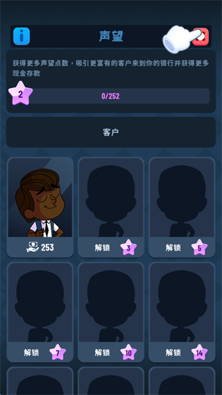 銀行大亨(Idle Bank Tycoon)