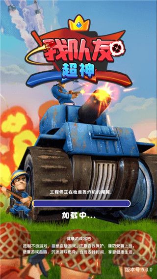 我隊(duì)友超神