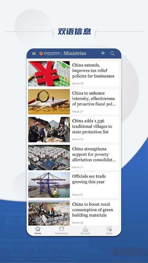 國(guó)務(wù)院