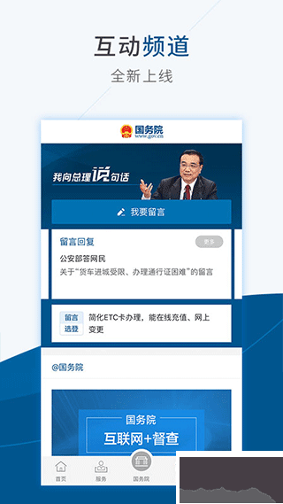 國(guó)務(wù)院