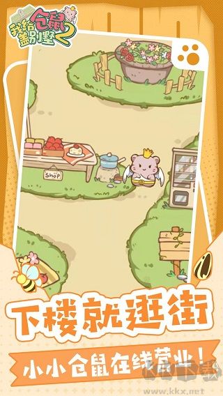 我給倉(cāng)鼠蓋別墅2