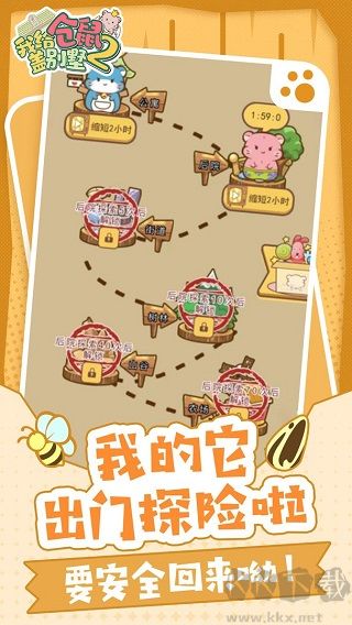 我給倉(cāng)鼠蓋別墅2