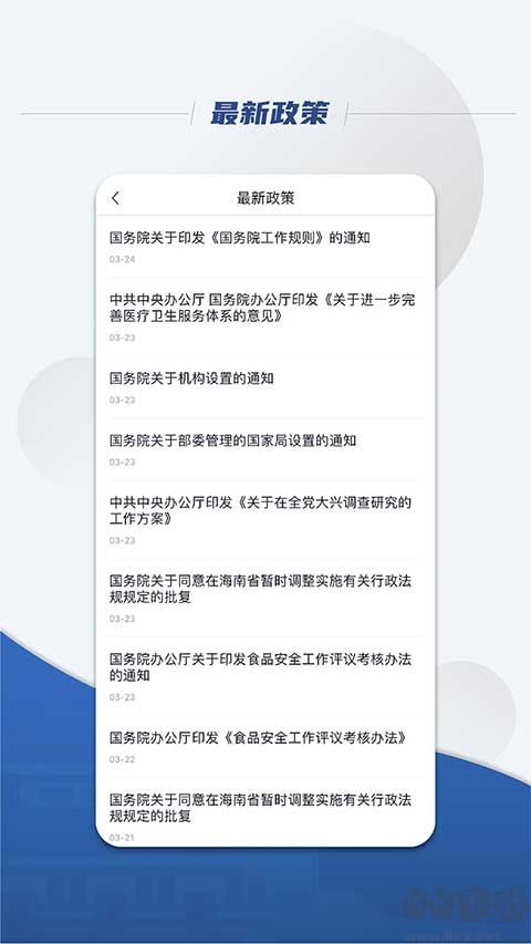 國(guó)務(wù)院