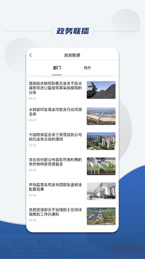 國(guó)務(wù)院