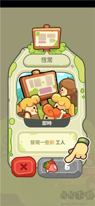 輕輕松松做黃帝