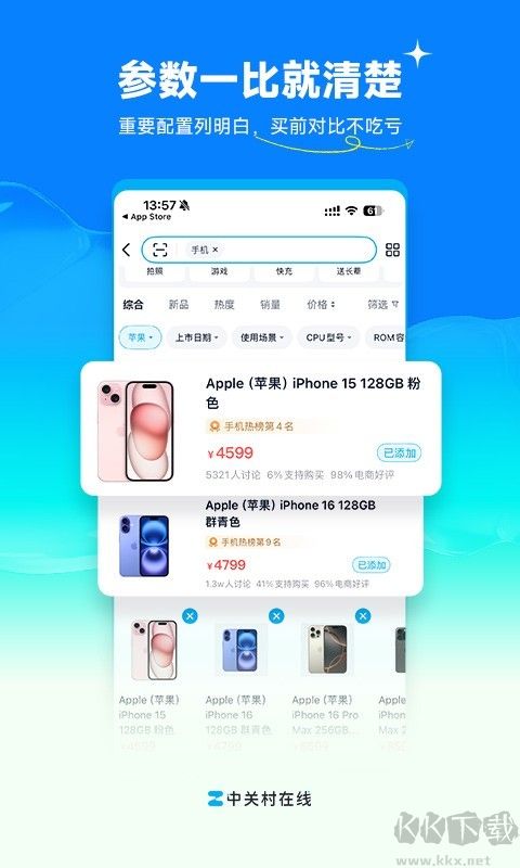 中關(guān)村在線