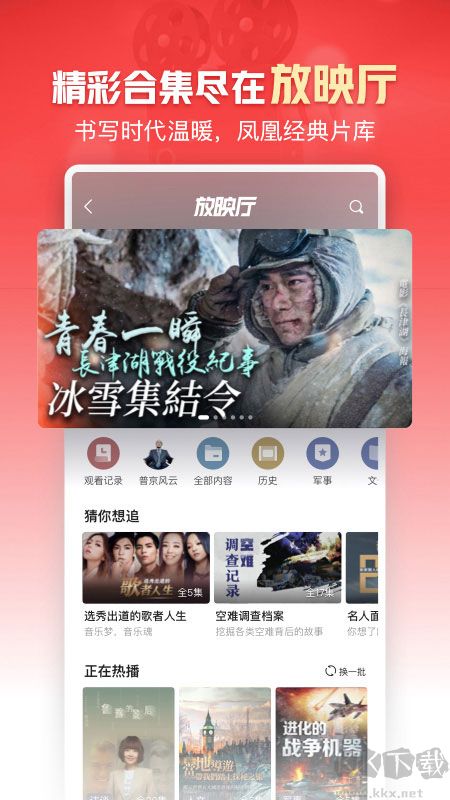 鳳凰新聞熱點頭條