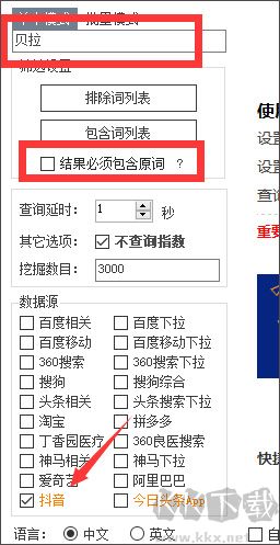 熊貓關(guān)鍵詞工具