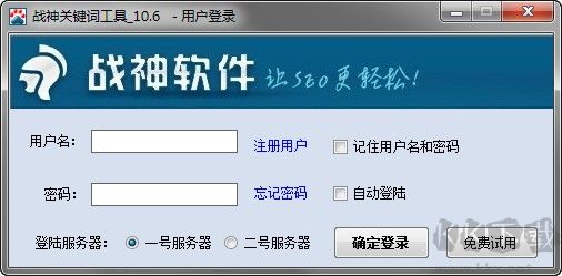 戰(zhàn)神關(guān)鍵詞工具