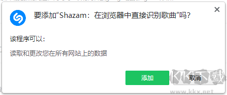 shazam音樂(lè)識(shí)別插件