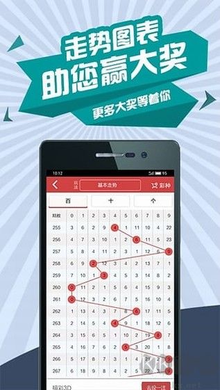 彩99彩票APP適配版