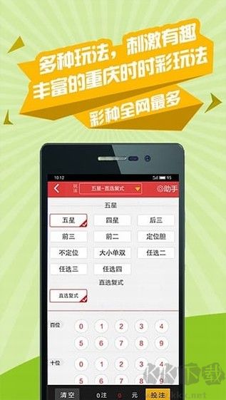 七星彩APP體驗(yàn)版