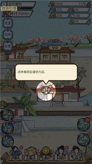 江南書院