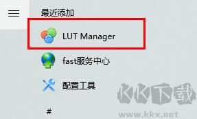 lut manager(屏幕色彩管理軟件)