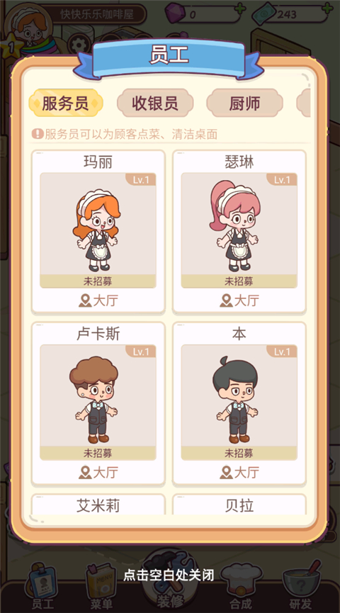 幸福甜點(diǎn)咖啡店(Happy Dessert Cafe)