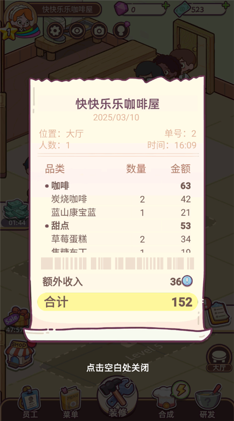 幸福甜點(diǎn)咖啡店(Happy Dessert Cafe)