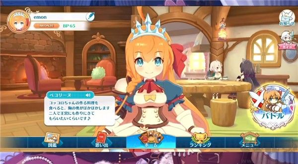 公主連結(jié)棋盤大師(pcrgm)