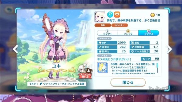 公主連結(jié)棋盤大師(pcrgm)