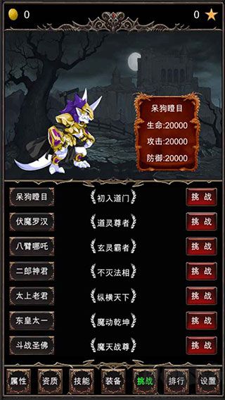 魔王修仙傳
