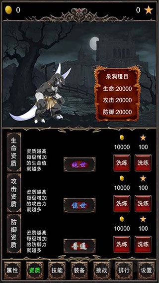 魔王修仙傳