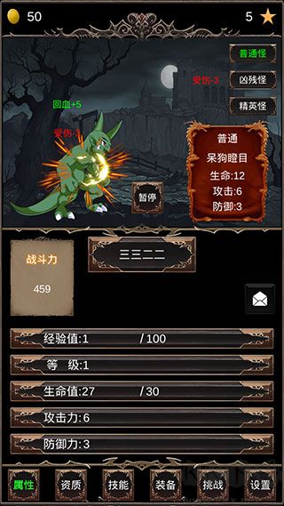 魔王修仙傳