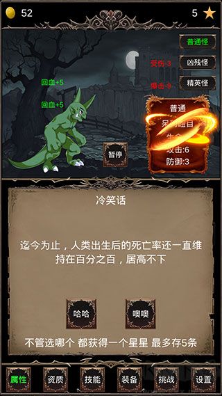 魔王修仙傳