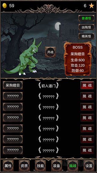 魔王修仙傳