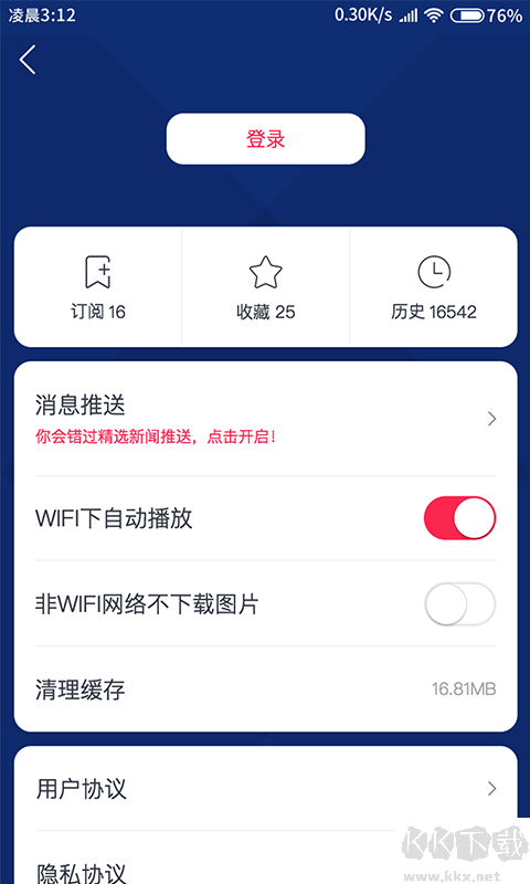 廣東體育頻道手機直播