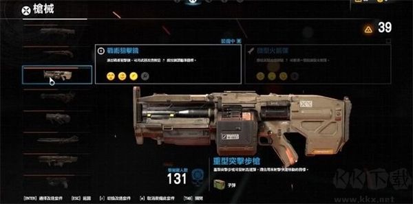 毀滅戰(zhàn)士4